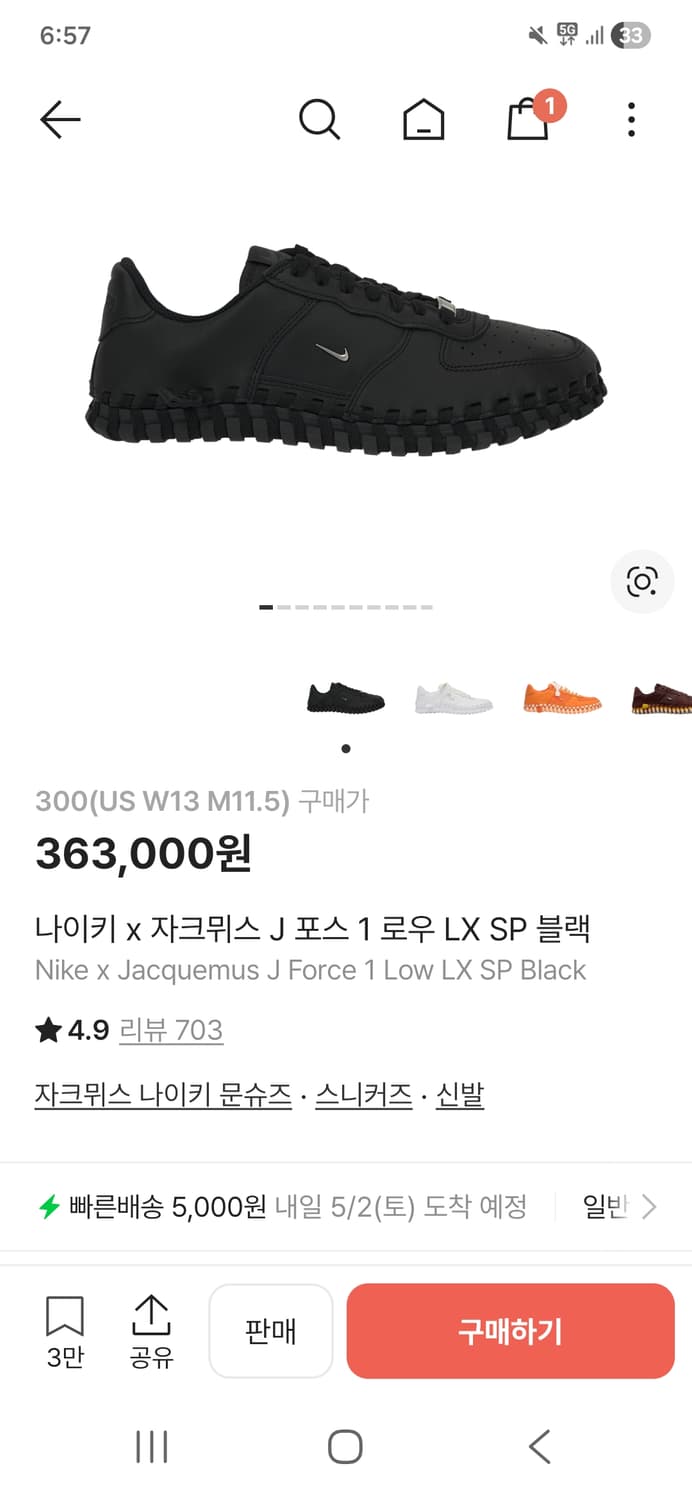 자크뮈스 에어포스 300 상품이미지1