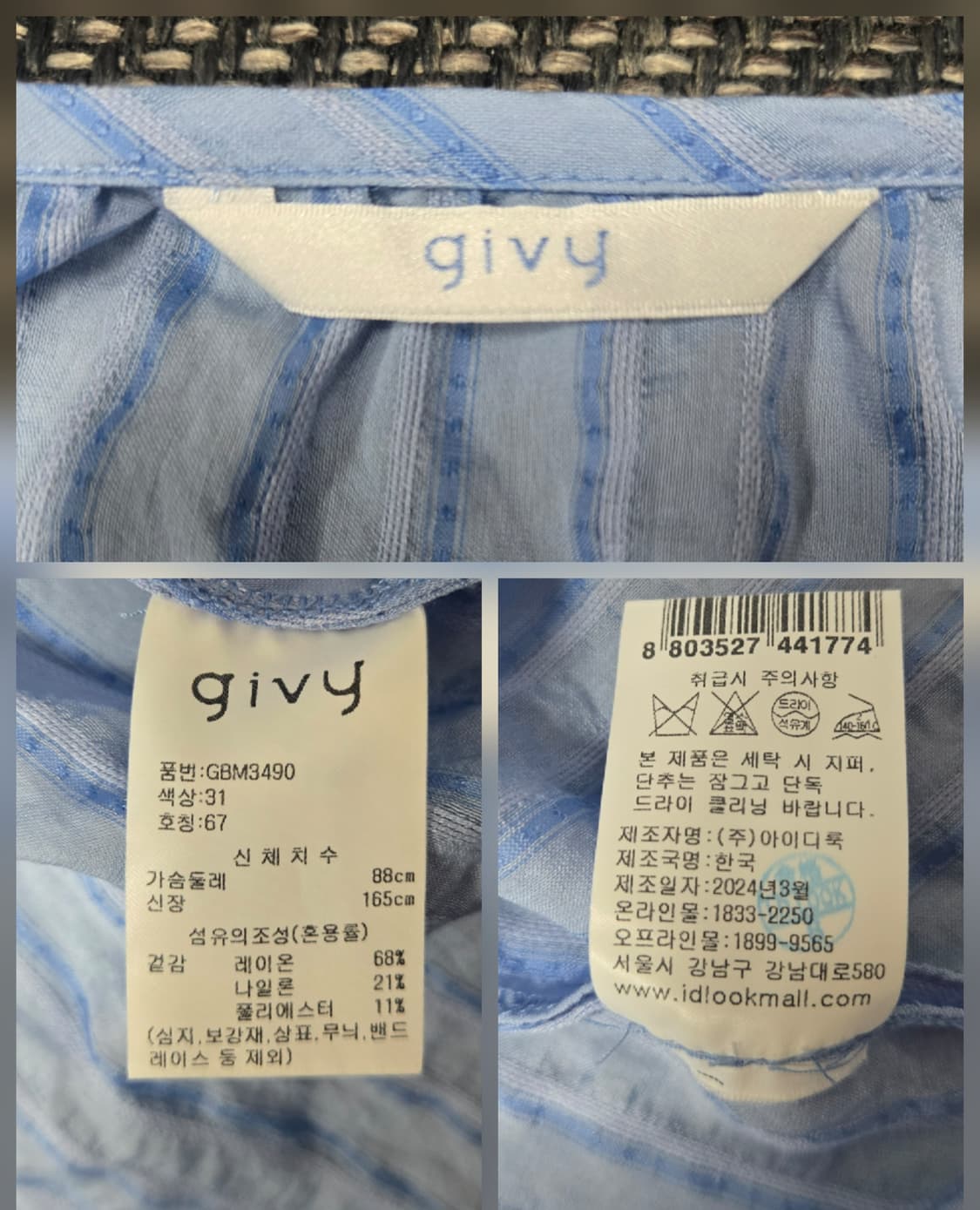 기비 24ss 블루 스트라이프 블라우스 상품이미지10