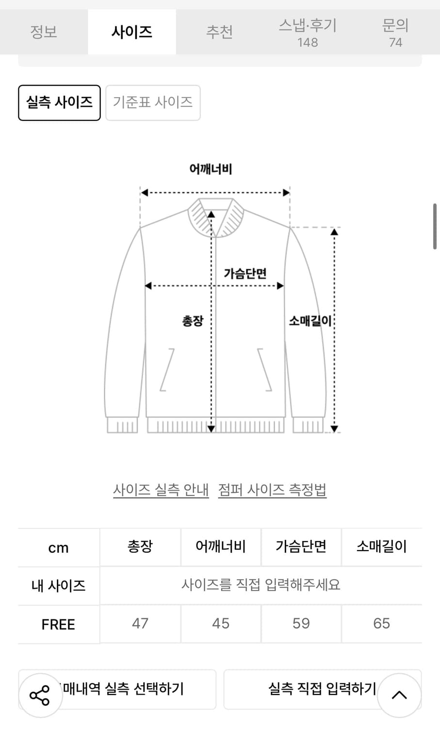레더리 아우터 코듀로이 바시티 네이비 자켓 상품이미지2