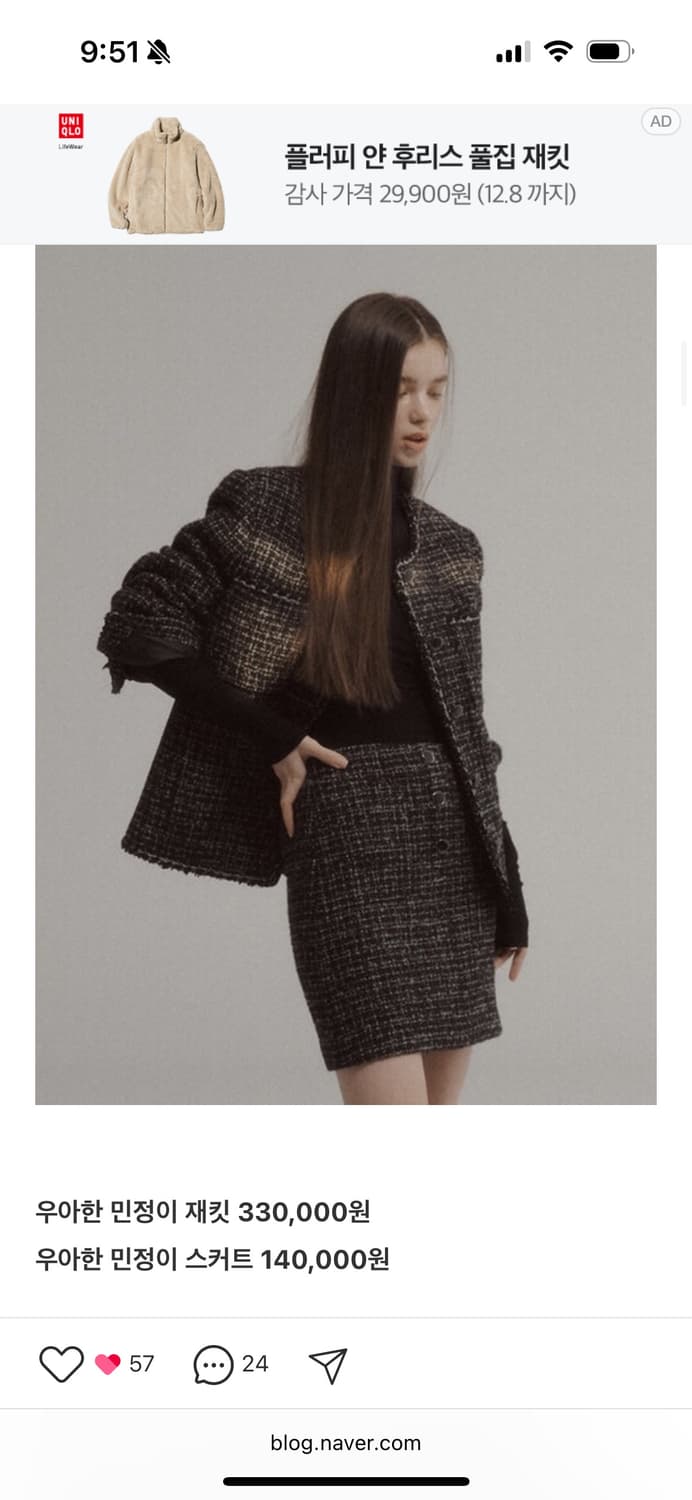 유어네임히얼 트위드 셋업 상품이미지1