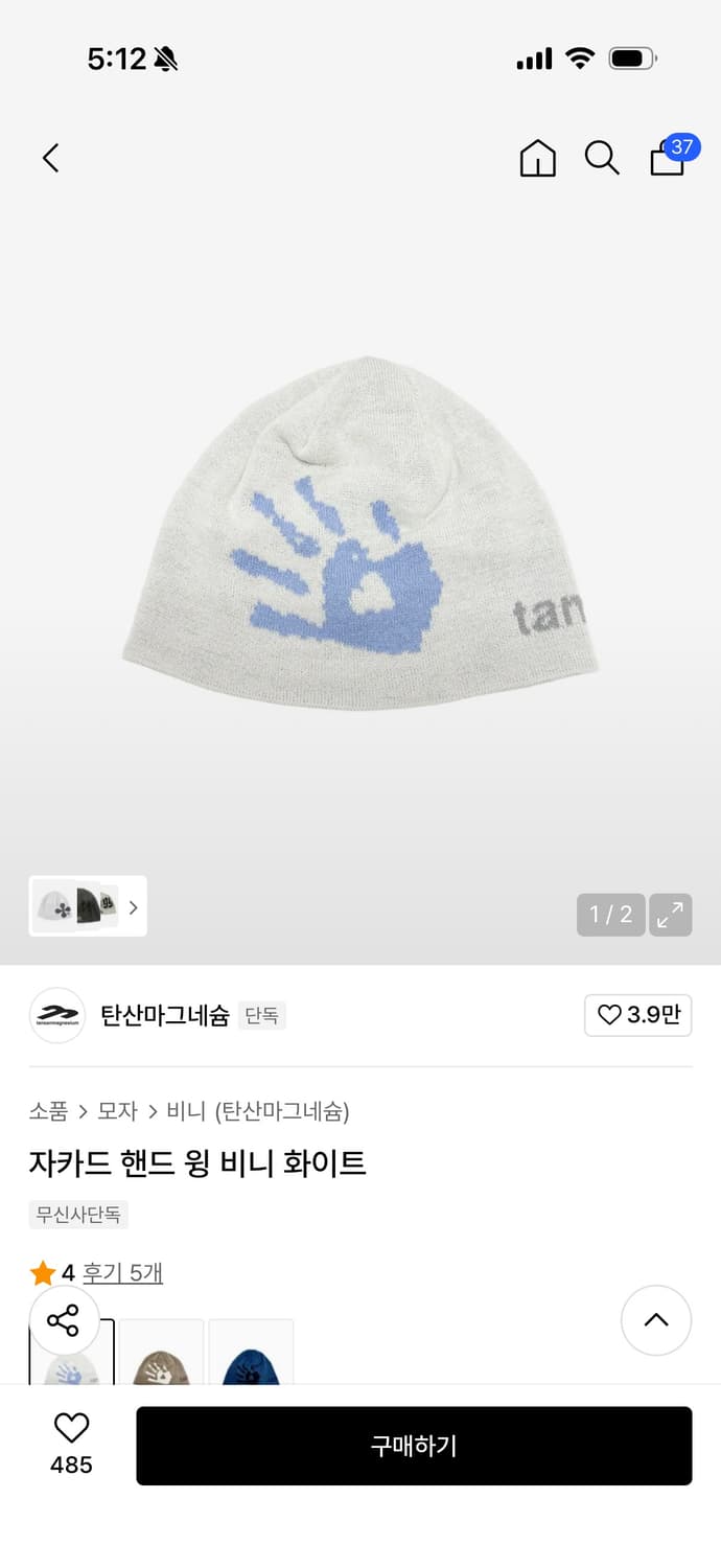 자카드 핸드 윙 비니 화이트 상품이미지1