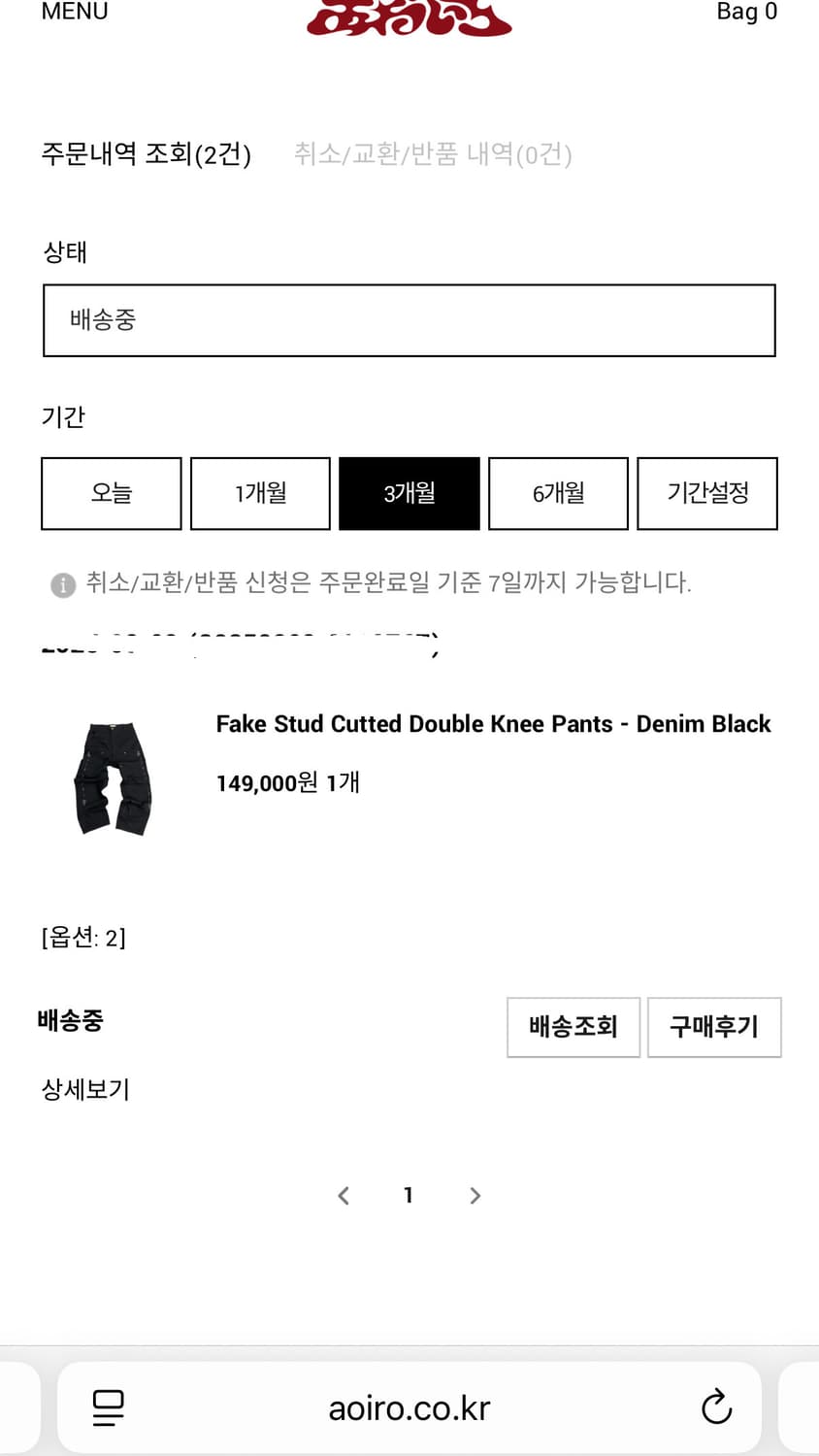 아오이로 스터드 더블니 팬츠 2사이즈 새상품 상품이미지1