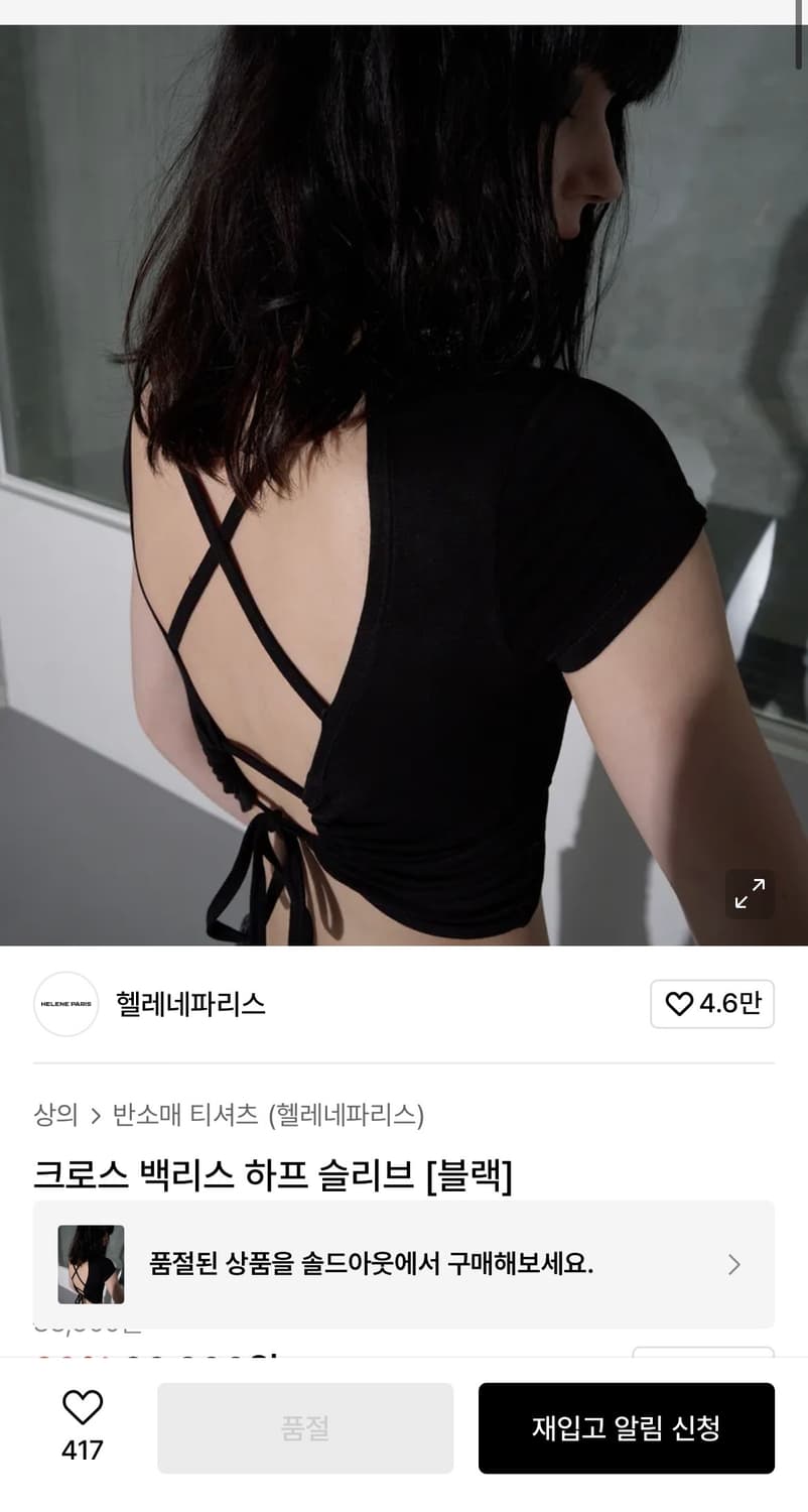 helene paris 헬레네파리스 크로스 백리스 하프 슬리브 상품이미지2