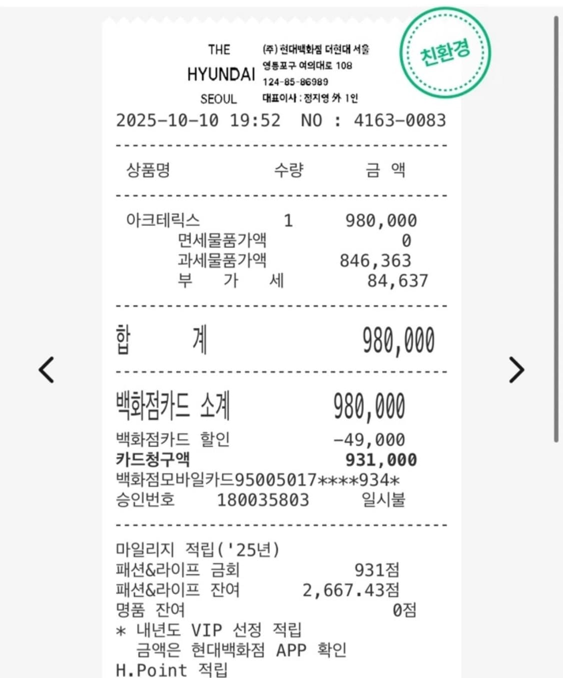 아크테릭스 헬리아드 15 블랙 새제품 더현대구매 상품이미지2