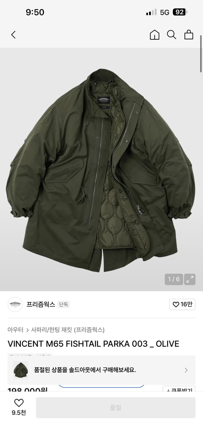판매)프리즘웍스 M65 피쉬테일 파카 올리브 L사이즈 상품이미지1