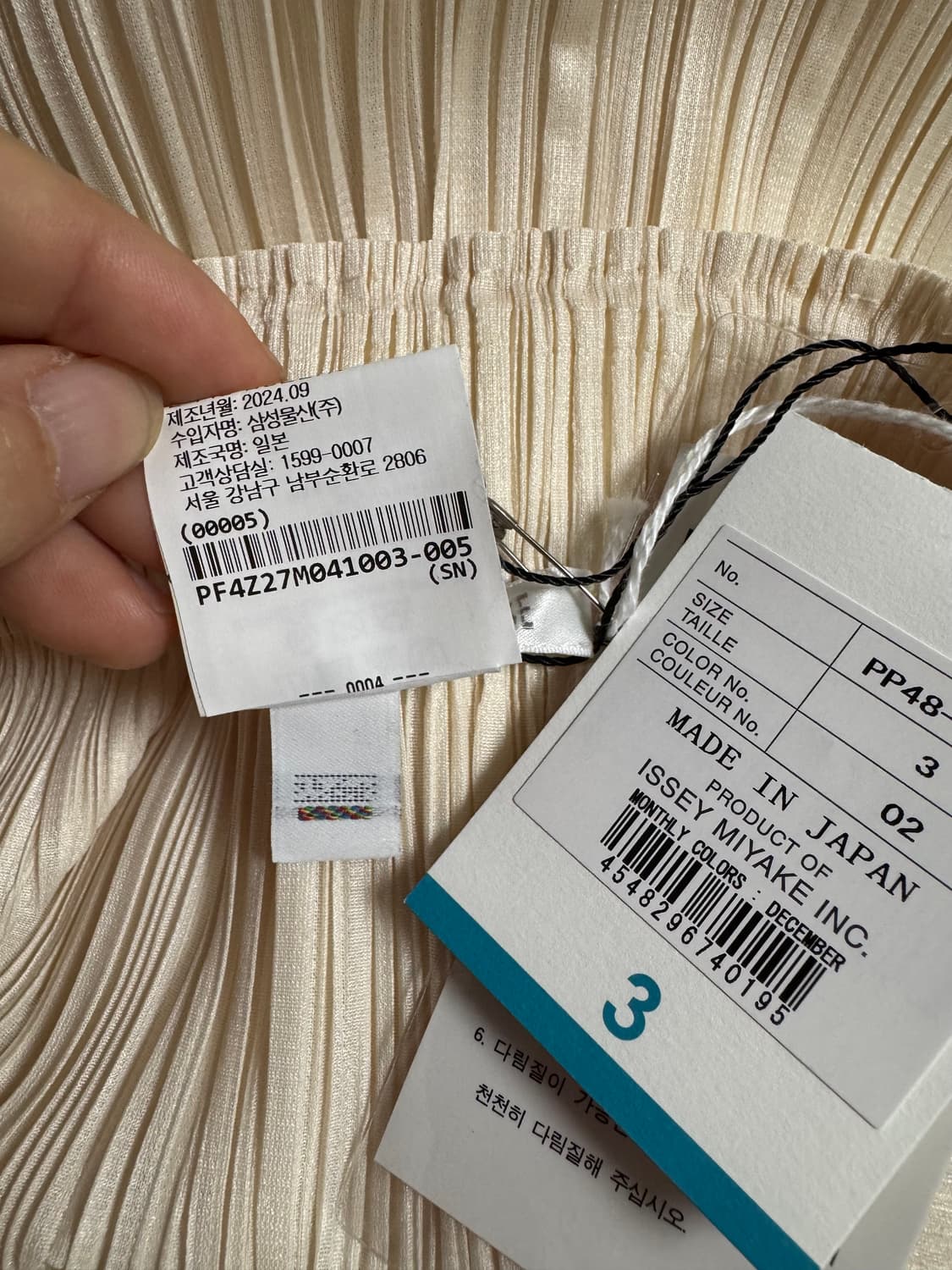 플리츠플리즈 12월 먼슬리 스커트 오프화이트 상품이미지8