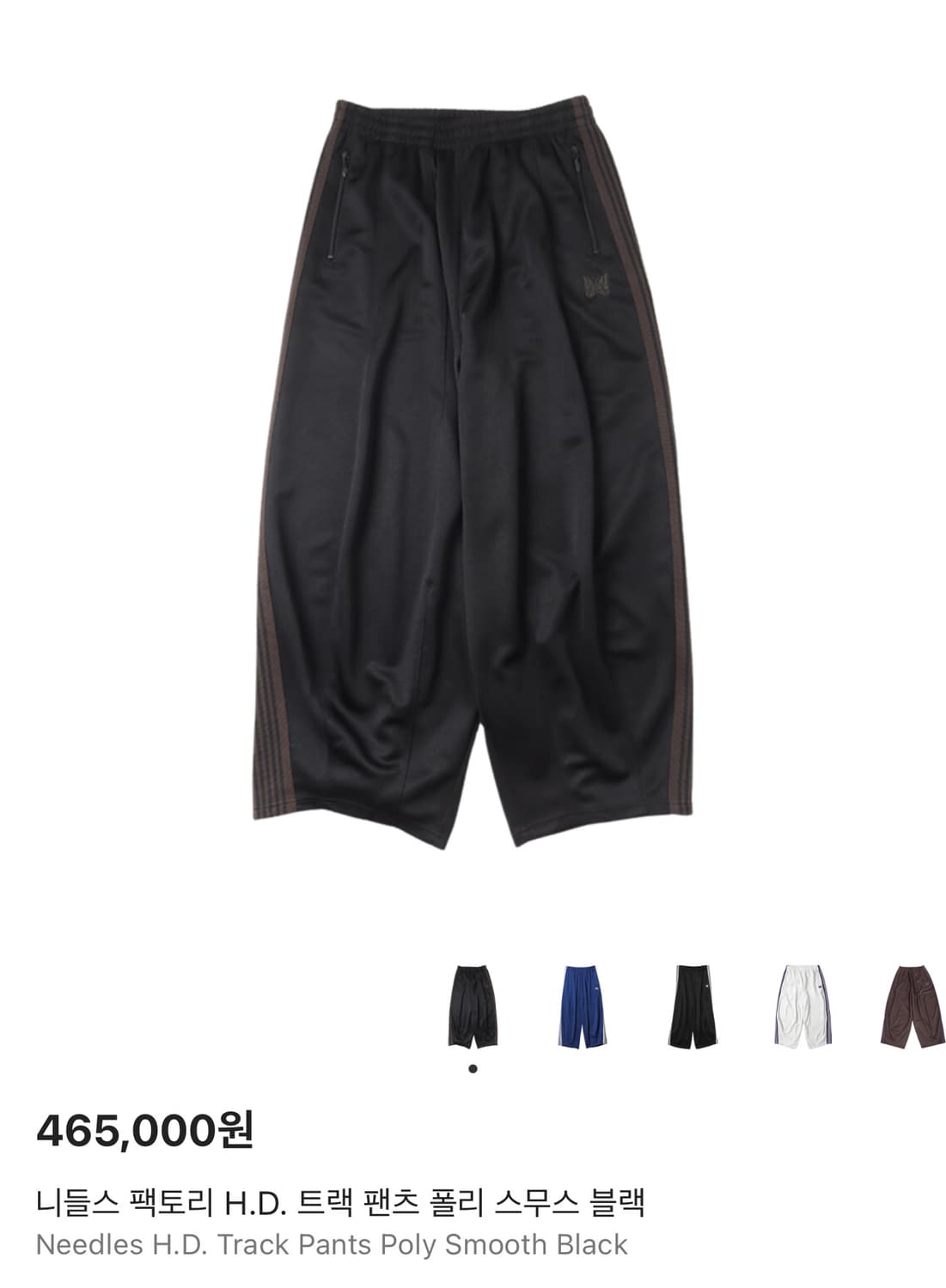 니들스 HD 트랙팬츠 검갈 L 상품이미지1