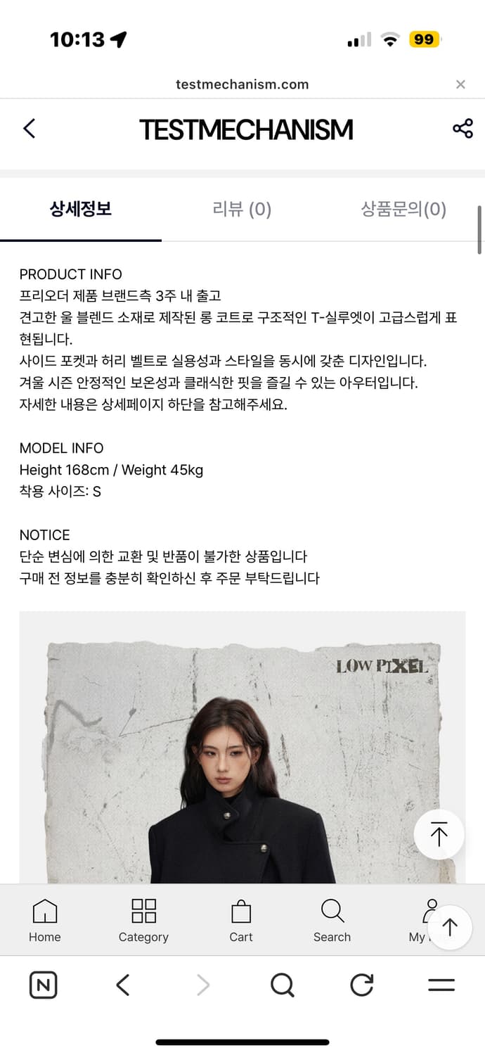 롱코트 Noir structure long wool coat 상품이미지7