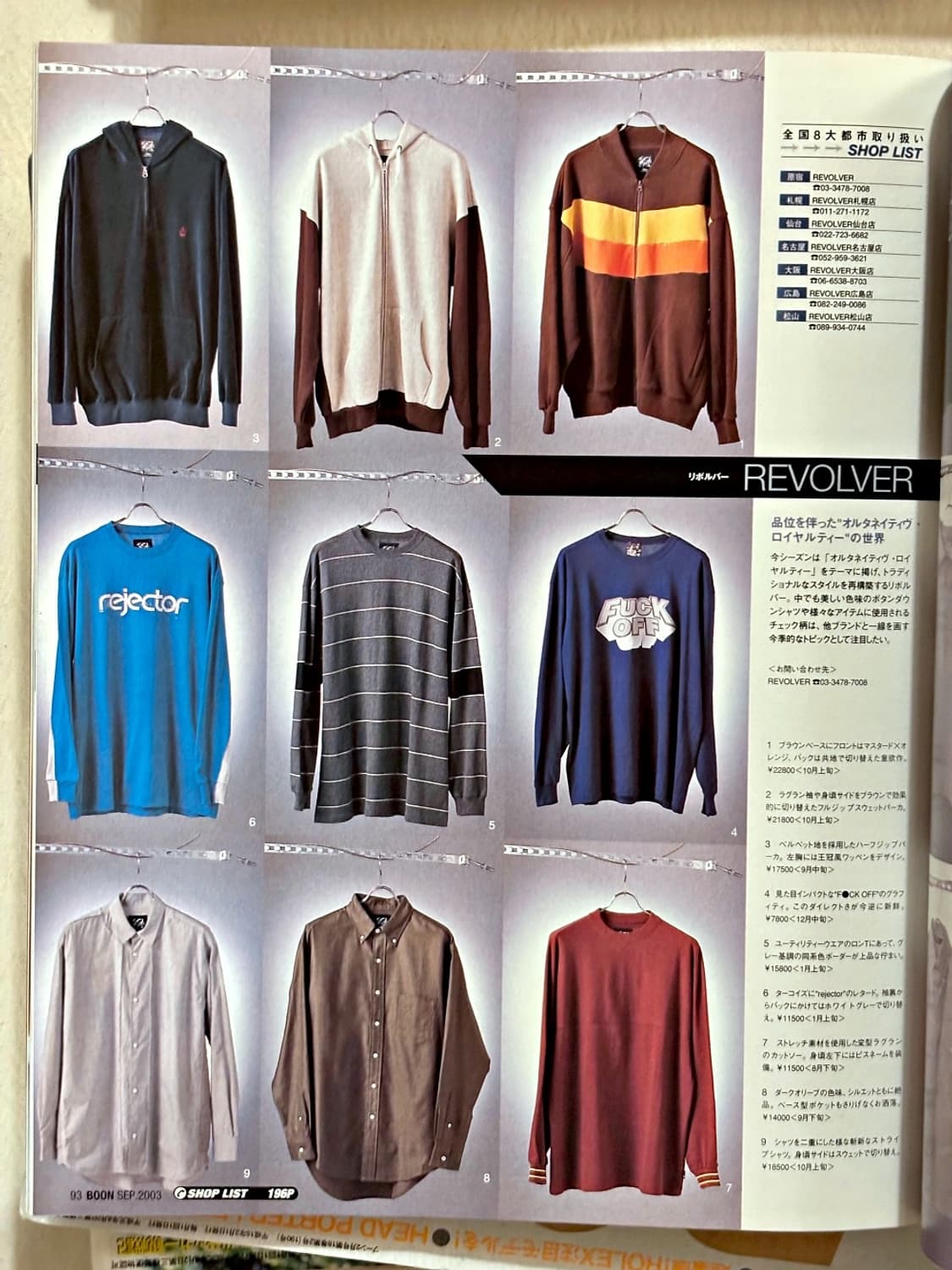 분 매거진 2003년 9월호 (패션잡지 일본잡지 옛날잡지) 상품이미지7