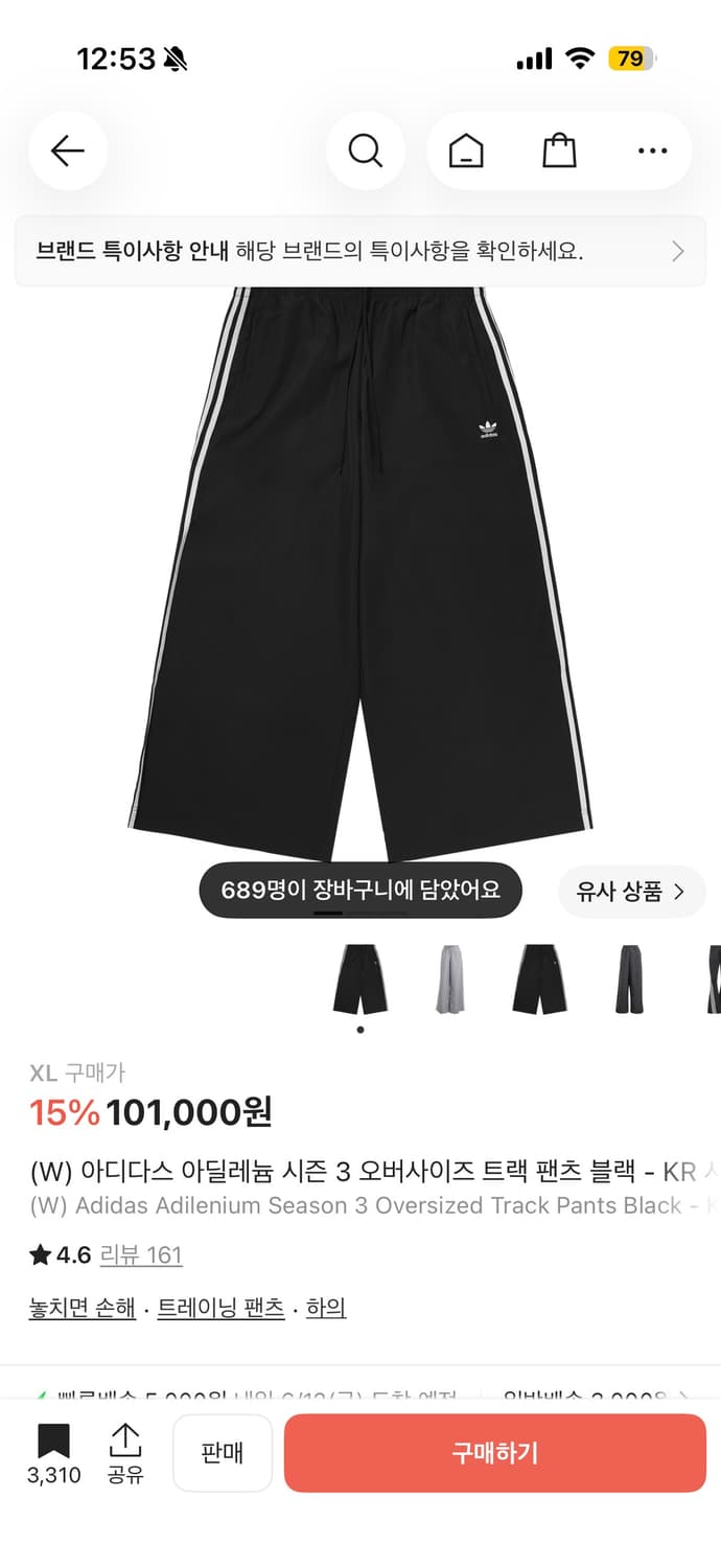 아디다스 아딜레니움 시즌3 트랙팬츠 xl 상품이미지1