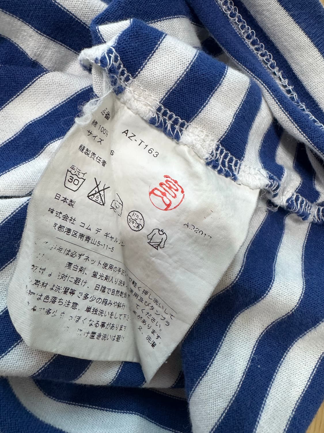 꼼데가르송 스트라이프 롱슬리브 s 상품이미지2