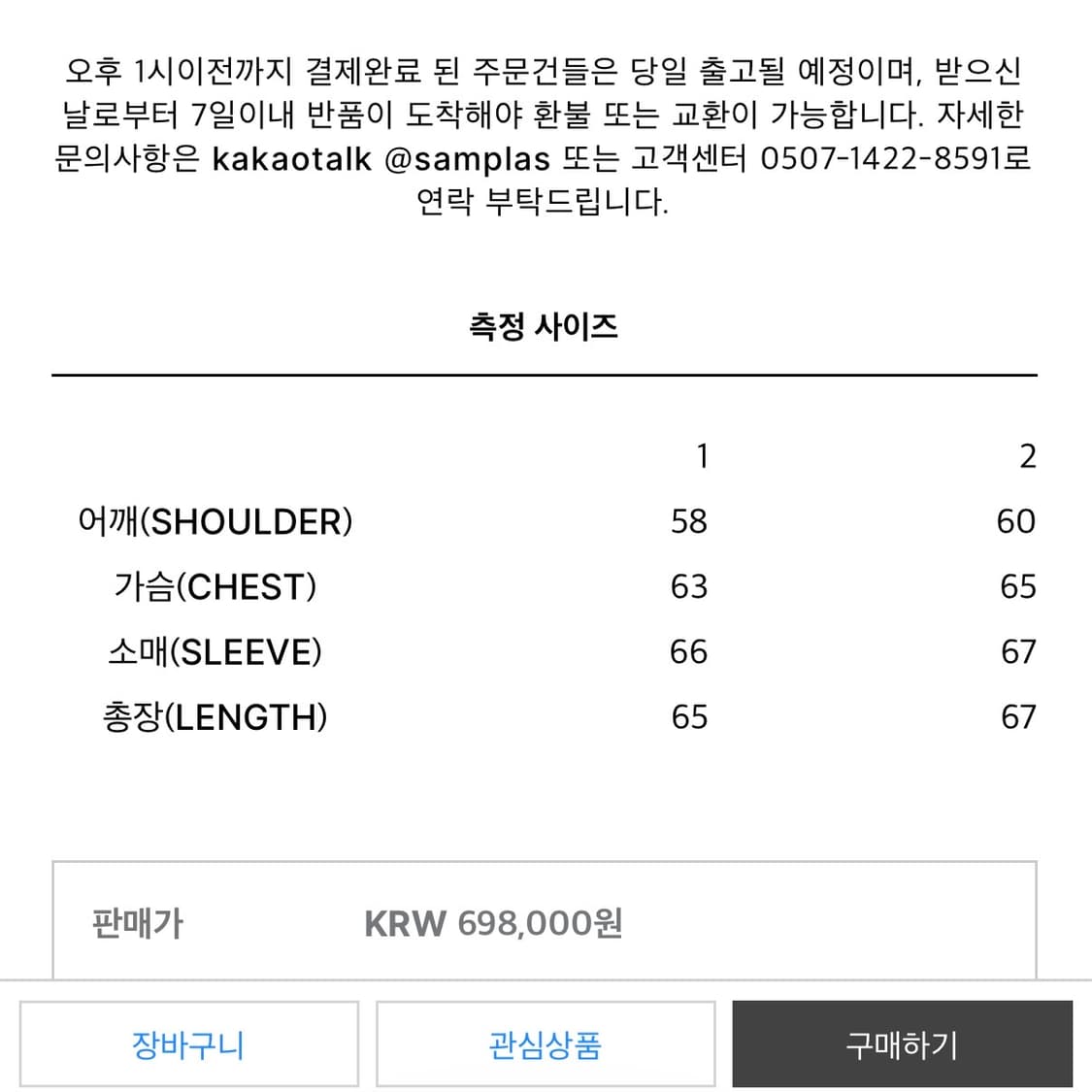 [2]선데이오프클럽 카우레더 슬리브파카 상품이미지4
