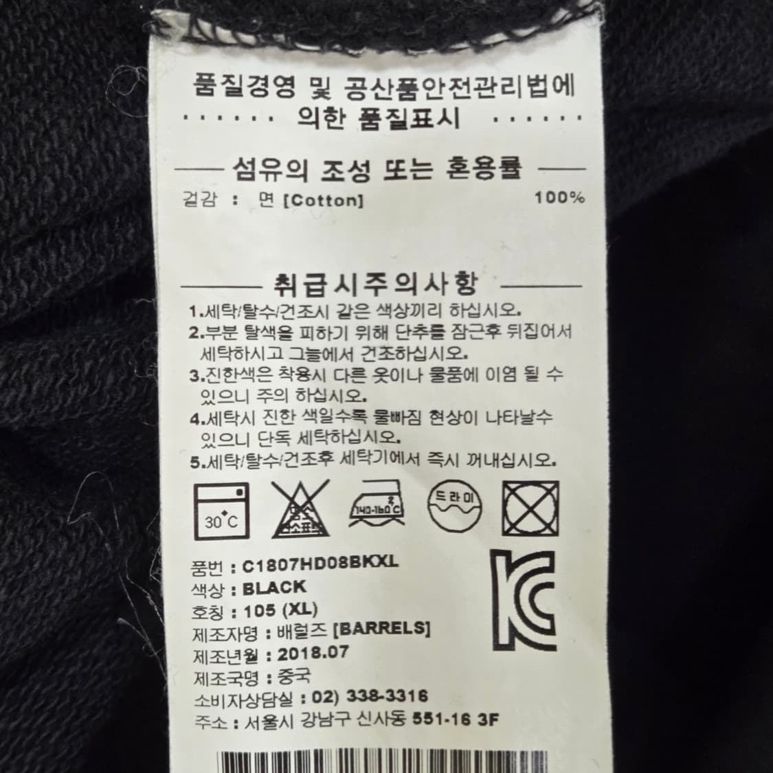[XL/105] 커버낫 아치 로고 후드 집업 (블랙) 상품이미지5