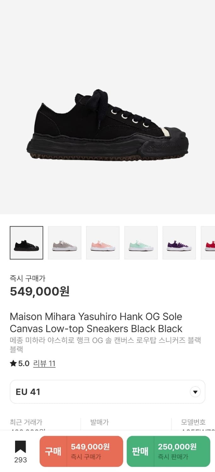 메종 미하라 야스히로 행크 OG 솔 캔버스 (새상품) 상품이미지1
