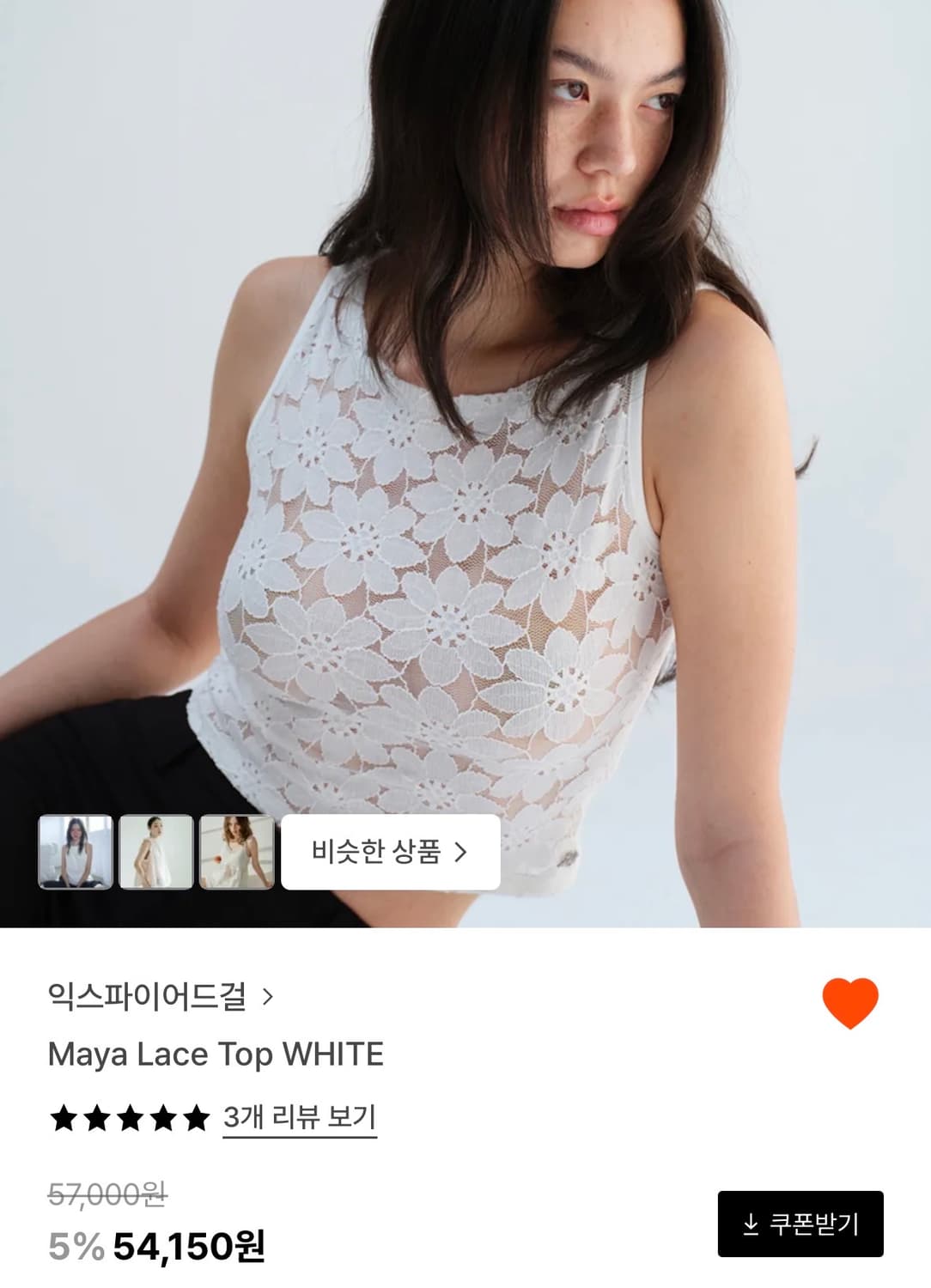 익스파이어드걸 마야레이스탑  상품이미지4