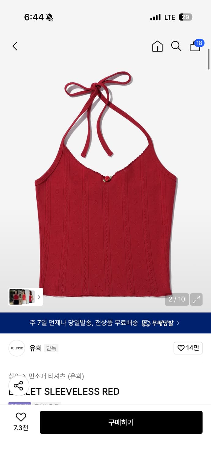 유희 나시 상품이미지1