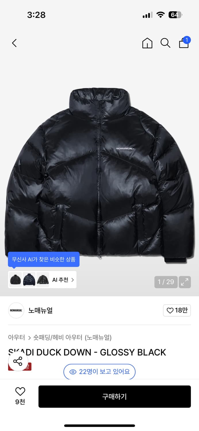 노매뉴얼 패딩 상품이미지1