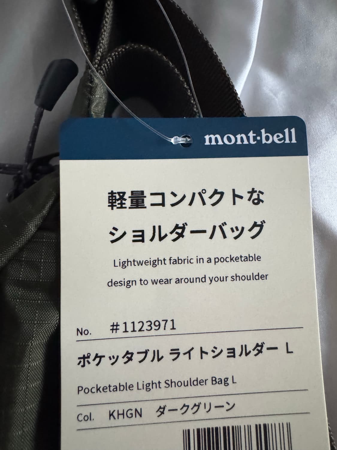 몽벨 포켓터블 라이트 숄더백 카키 L 상품이미지3