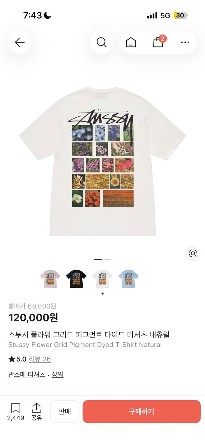 스투시 반팔티 상품이미지1