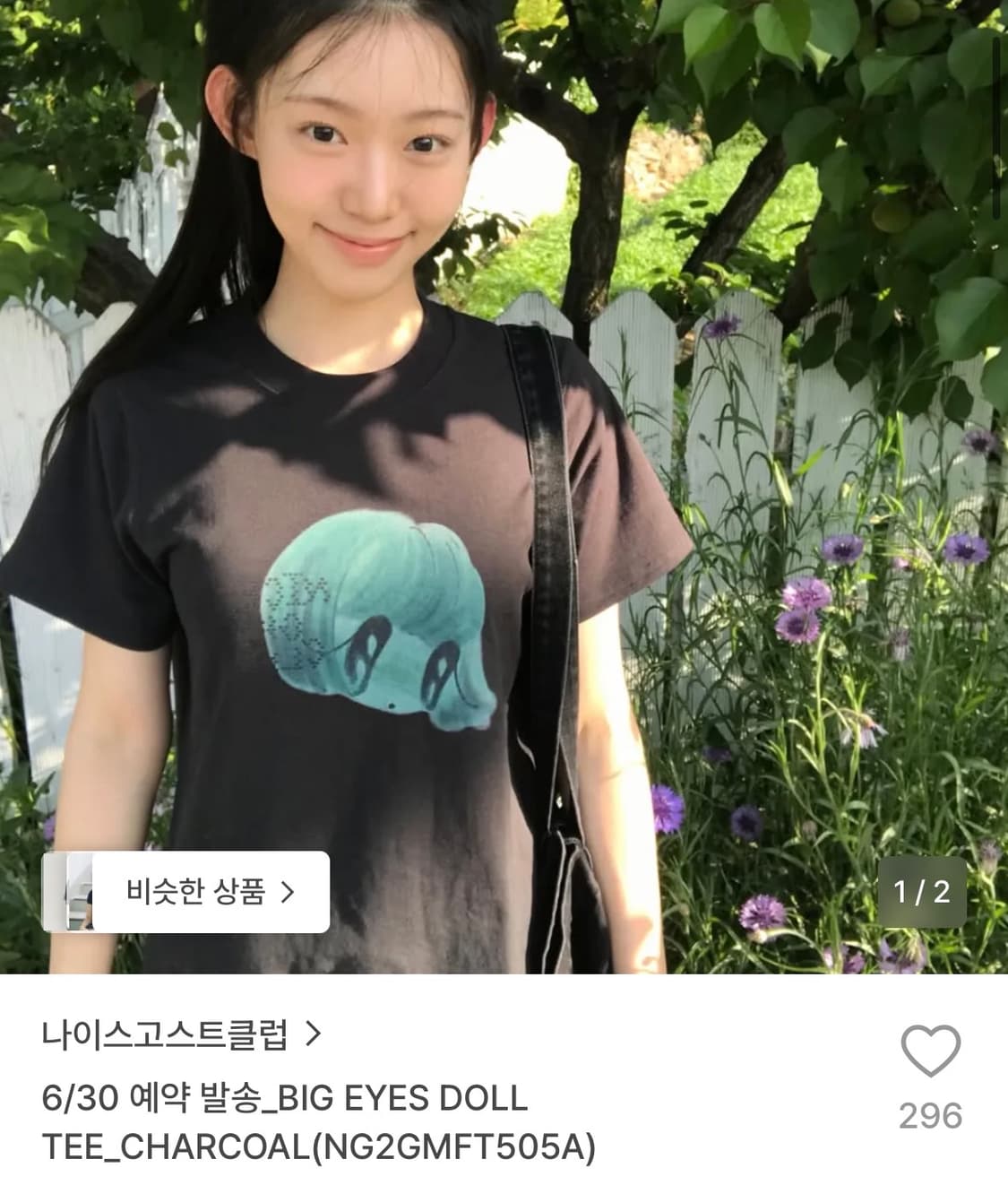 나이스고스트클럽 big eyes dolls tee 상품이미지1