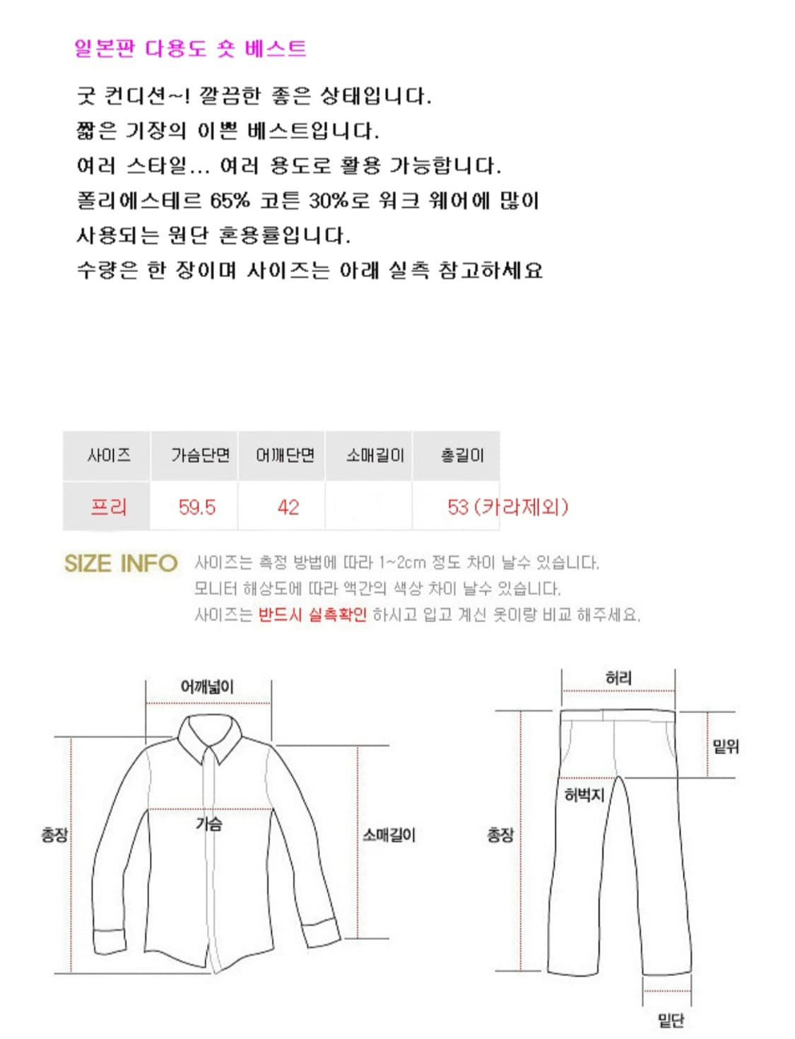 일본판 유틸리티 숏 베스트 자켓 상품이미지8