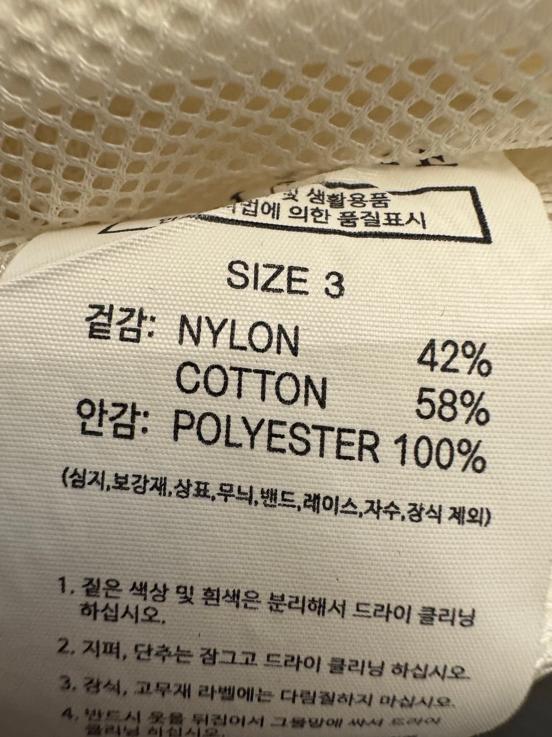 볼란테 나일론 자켓 처분  상품이미지5