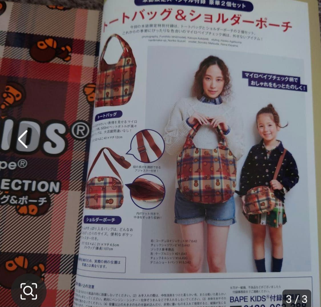 Bape kids 베이프 토트백 숄더백 상품이미지7