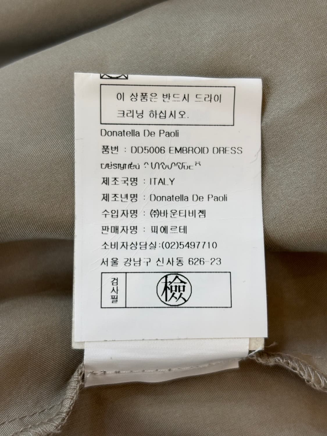 Donatella De Paoli Silk Sleeveless Dress 상품이미지7