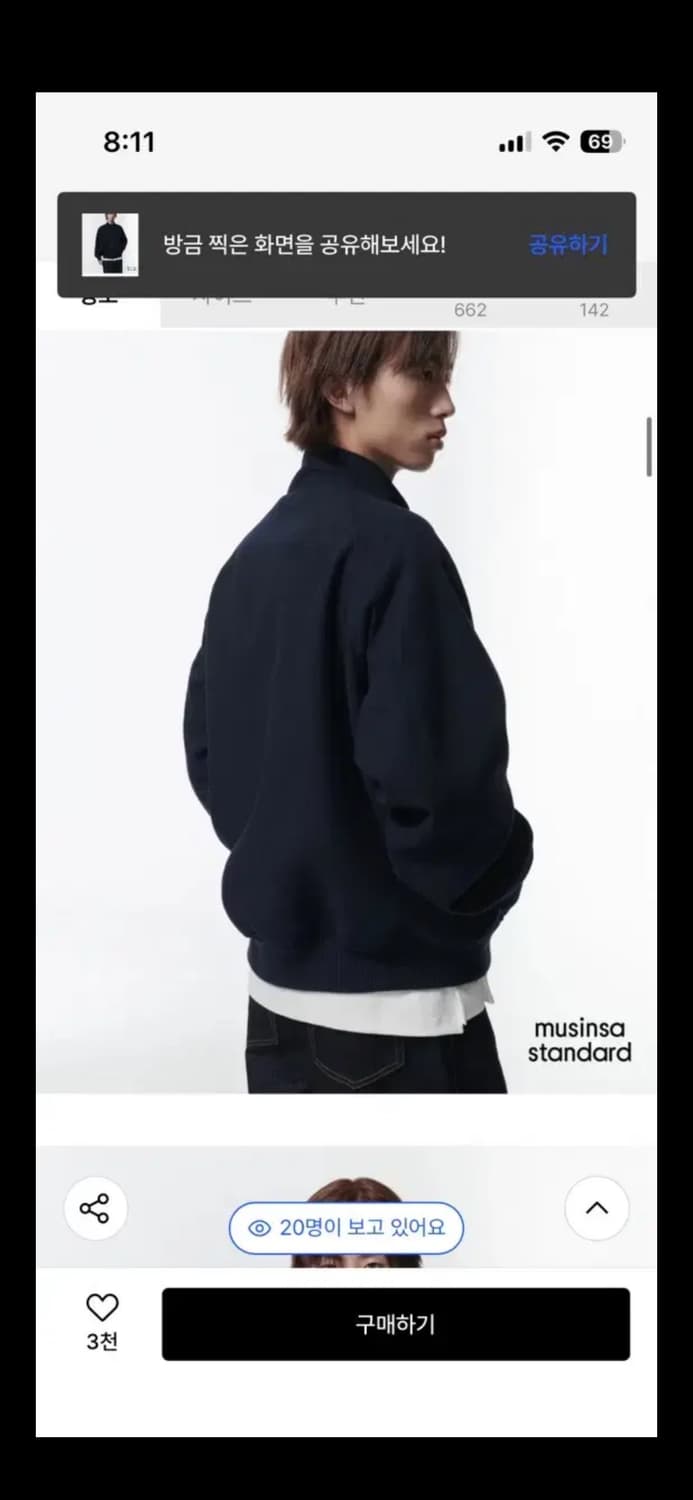 [새상품] 무신사 스탠다드 울 블렌드 해링턴 재킷 네이비 M 상품이미지3