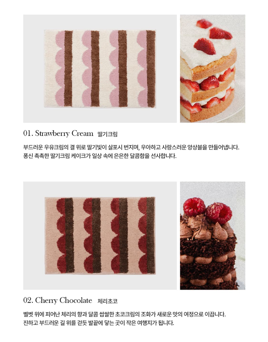 [새상품] 딸기크림 퐁당 케이크 러그 상품이미지2