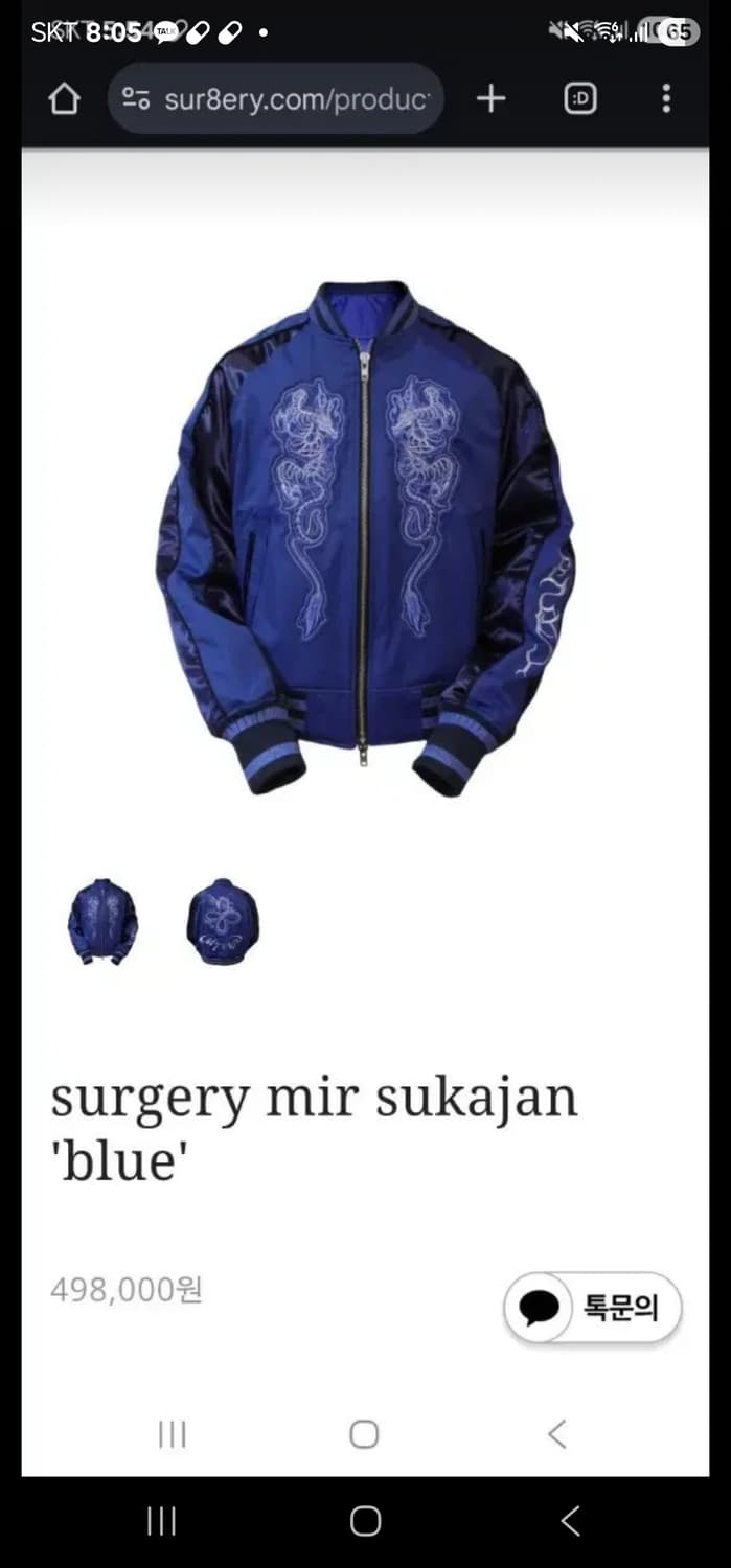 (새상품)써저리 스카쟌 미르 블루 s sur8ery surgery 상품이미지1