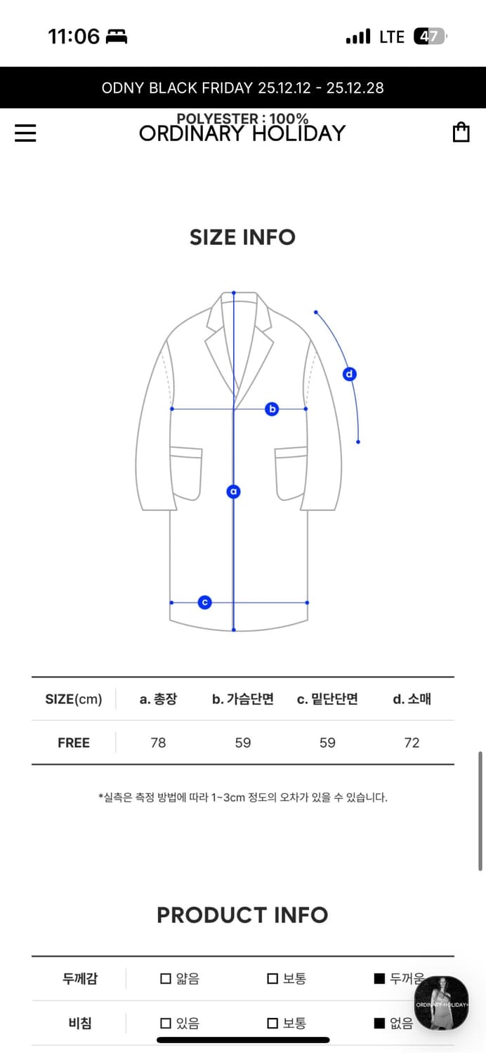 오디너리 홀리데이 시어링 싱글 코트 (무스탕) 상품이미지4