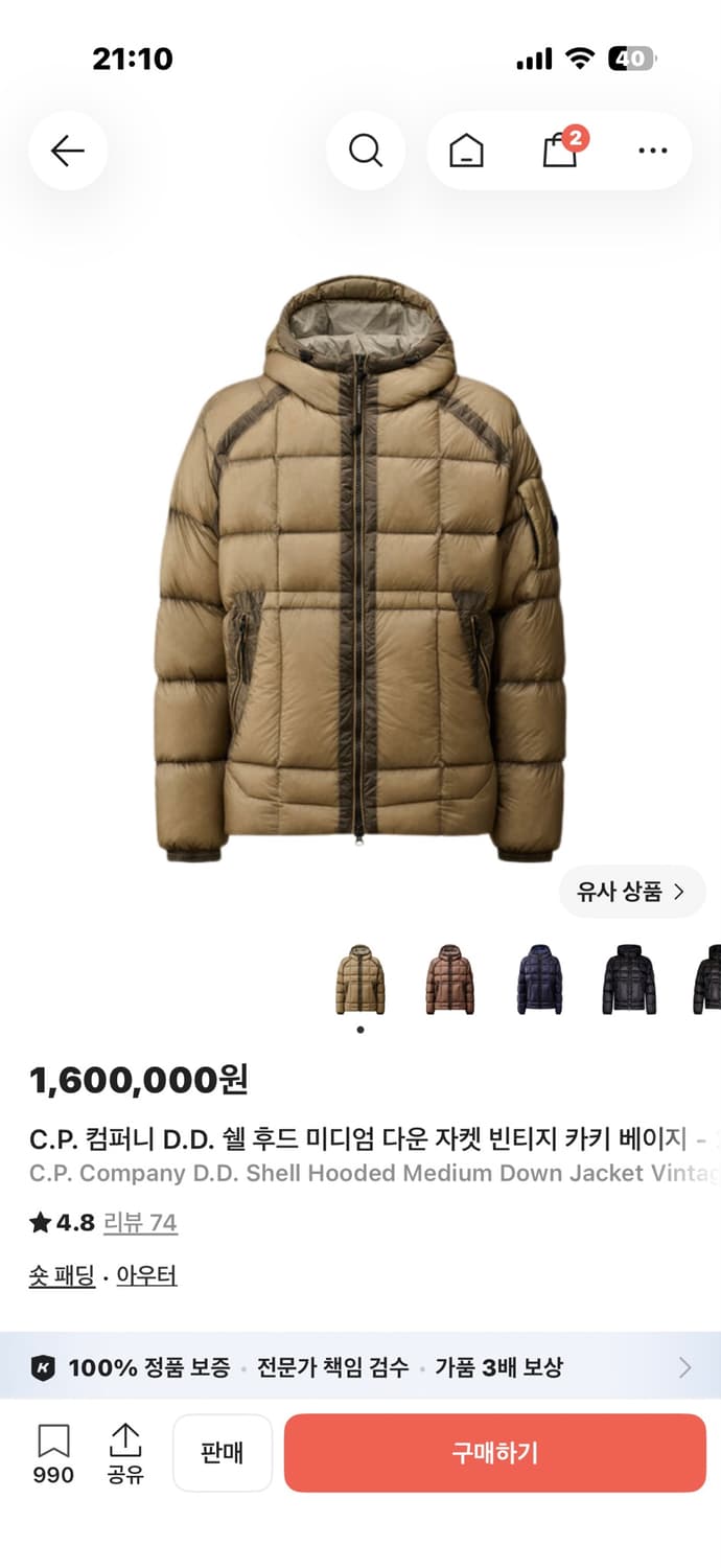 cp컴퍼니 dd쉘 빈티지카키 상품이미지2