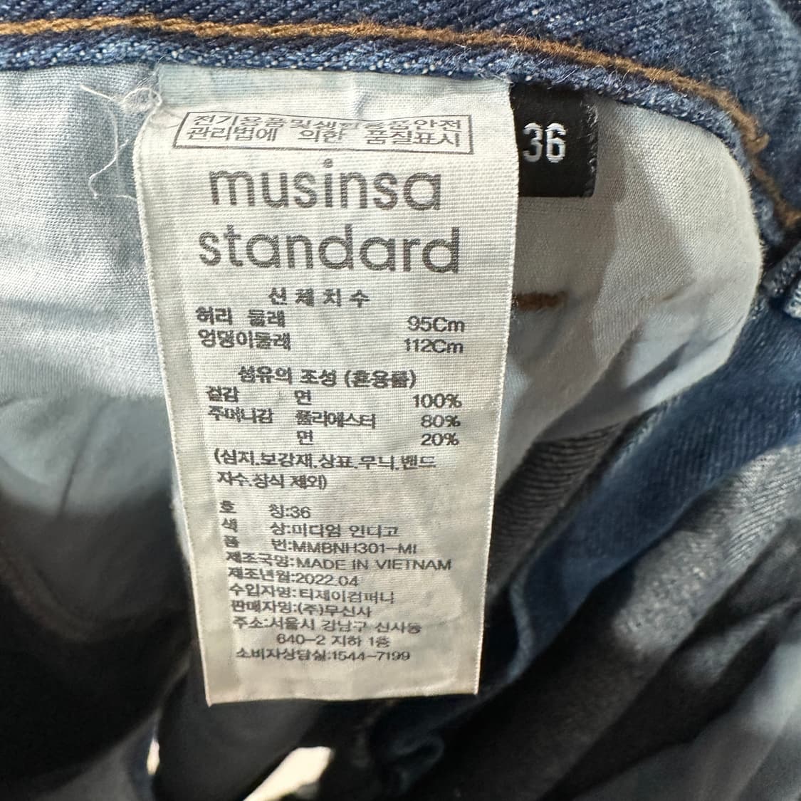 무신사 원턱 와이드 데님 청반바지 36 상품이미지3