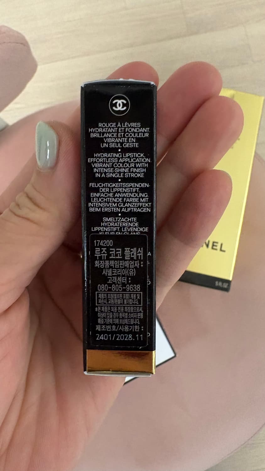 샤넬 화장품 상품이미지3