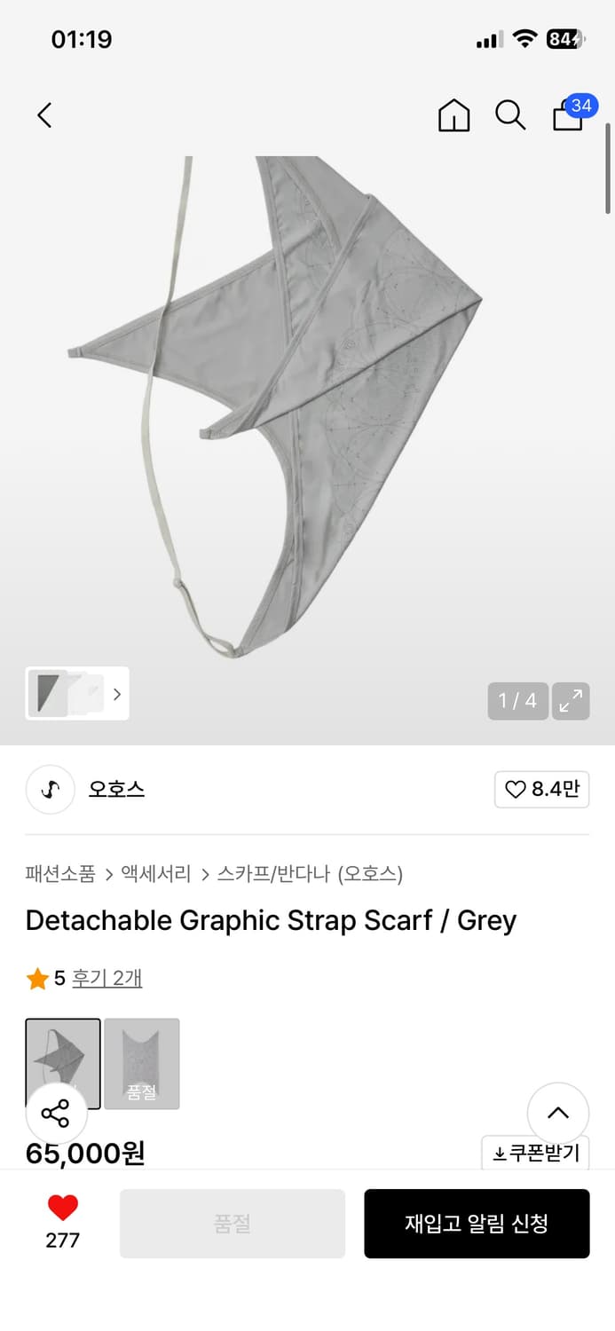 Ojos Detachable Graphic Strap Scarf Grey 상품이미지1