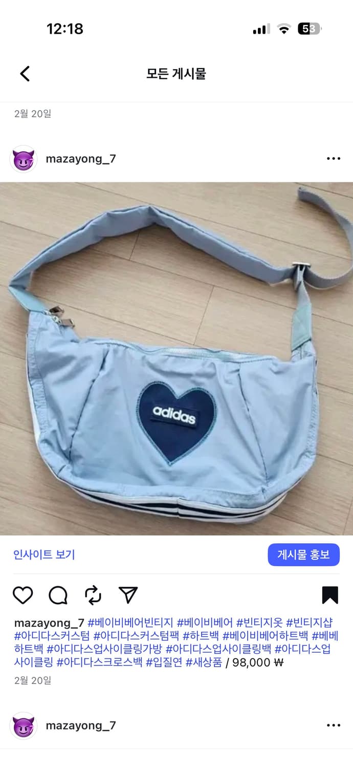 베이비베어 빈티지 아디다스커스텀 하트백 가방 상품이미지3