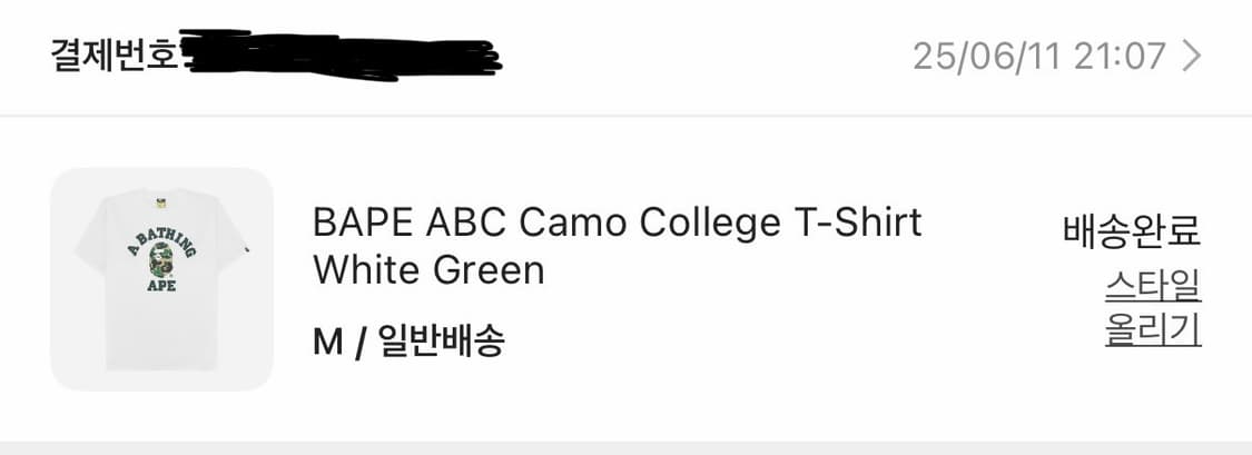 베이프 ABC 카모 컬리지 티셔츠 화이트 그린/M 상품이미지2