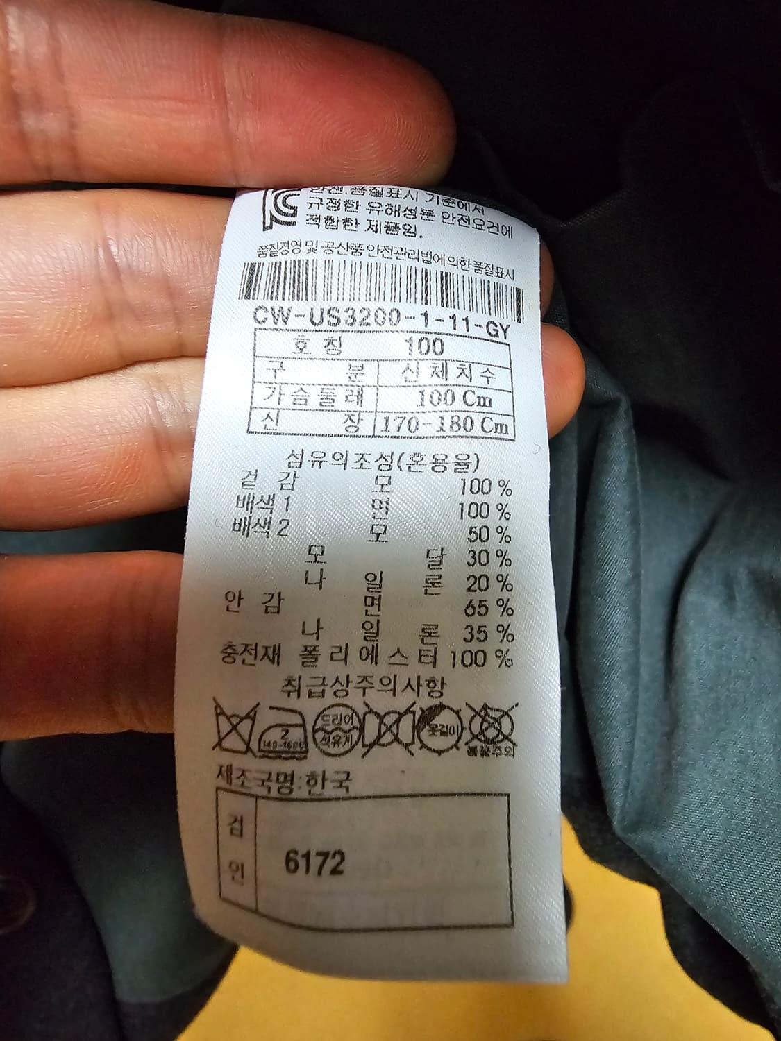 커스텀멜로우 베스트 울 100 상품이미지8