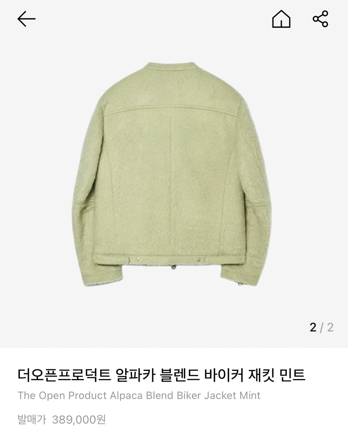 Open yy 알파카 자켓 1사이즈 상품이미지2