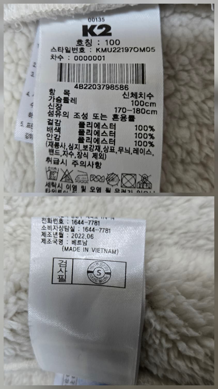 K2 아이보리색 집업 자켓 BOOST 마운틴 플리스 자켓 공용 상품이미지10