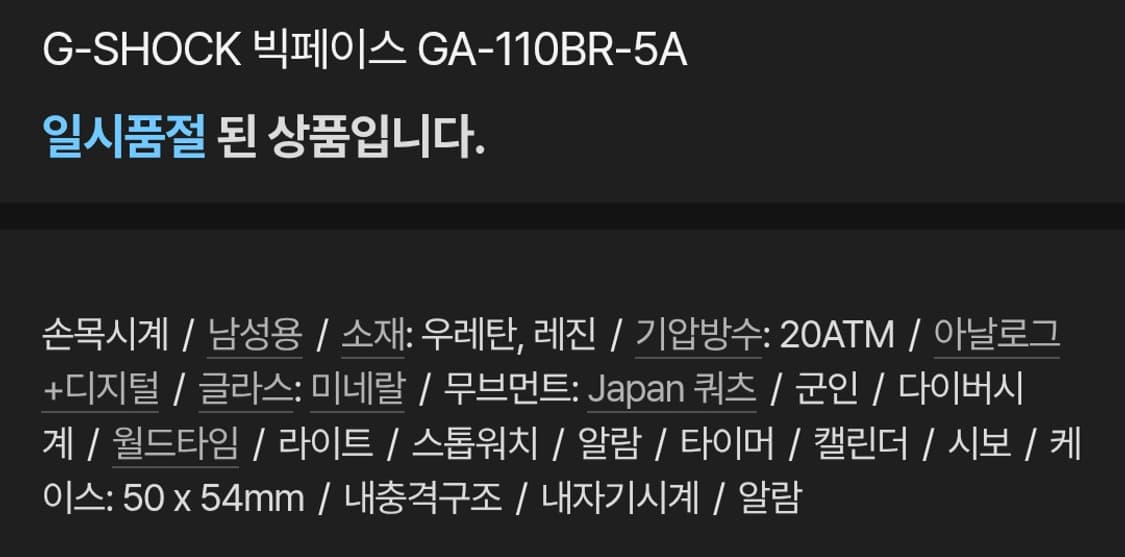 지샥 GA-110BR-5A 상품이미지8