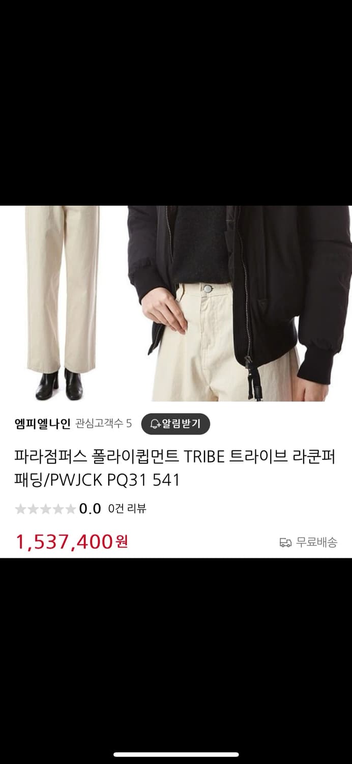 파라점퍼스 트라이브 라쿤퍼 여성 s 상태최상 상품이미지3