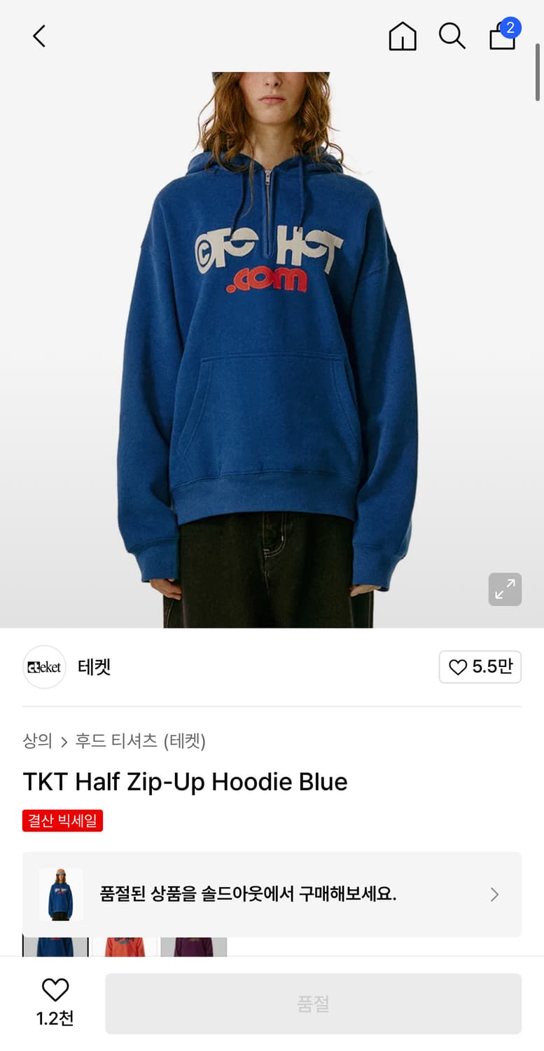 테켓 하프 집업 후드 블루 상품이미지1