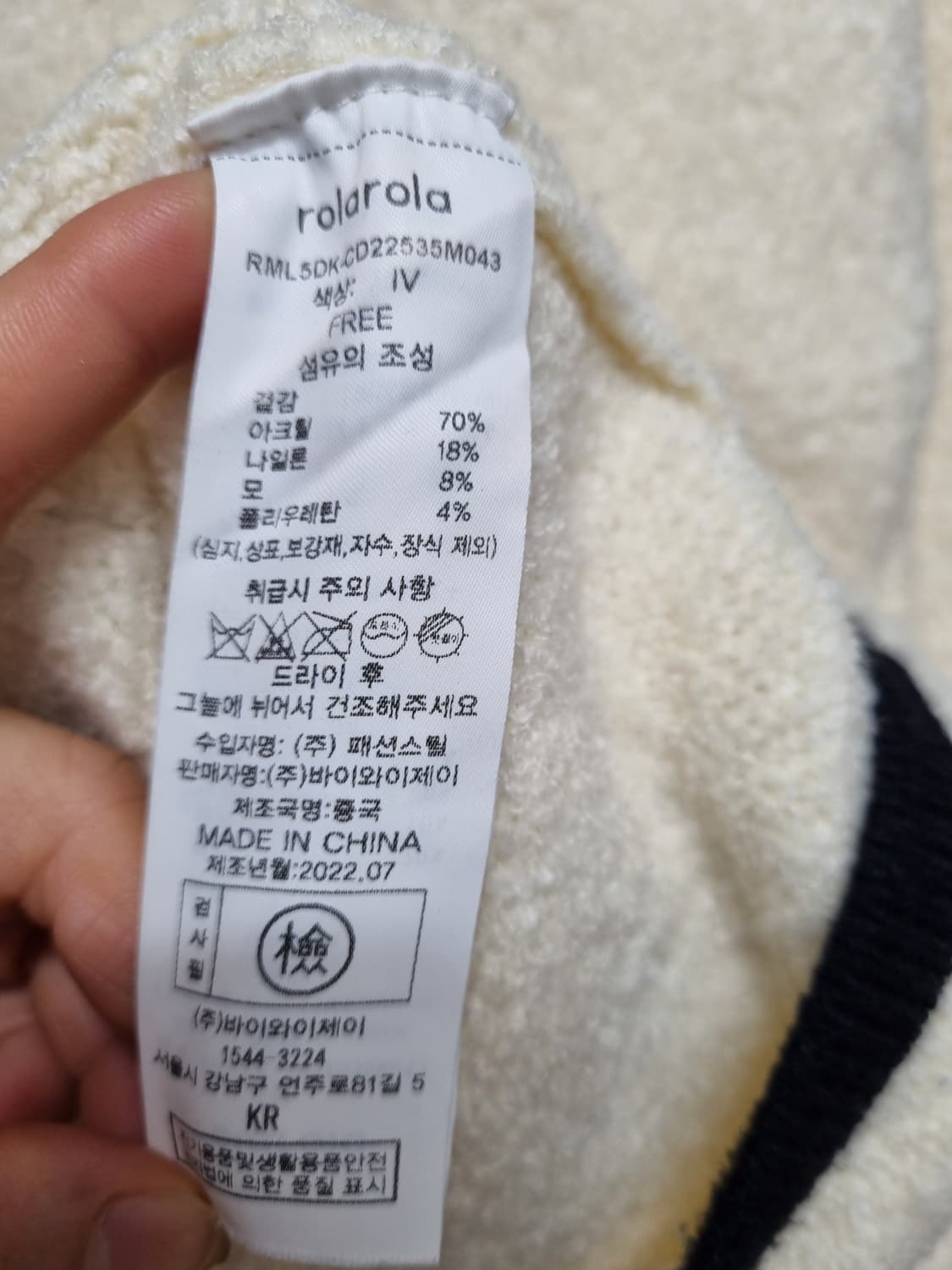 로라로라 니트가디건 상품이미지6