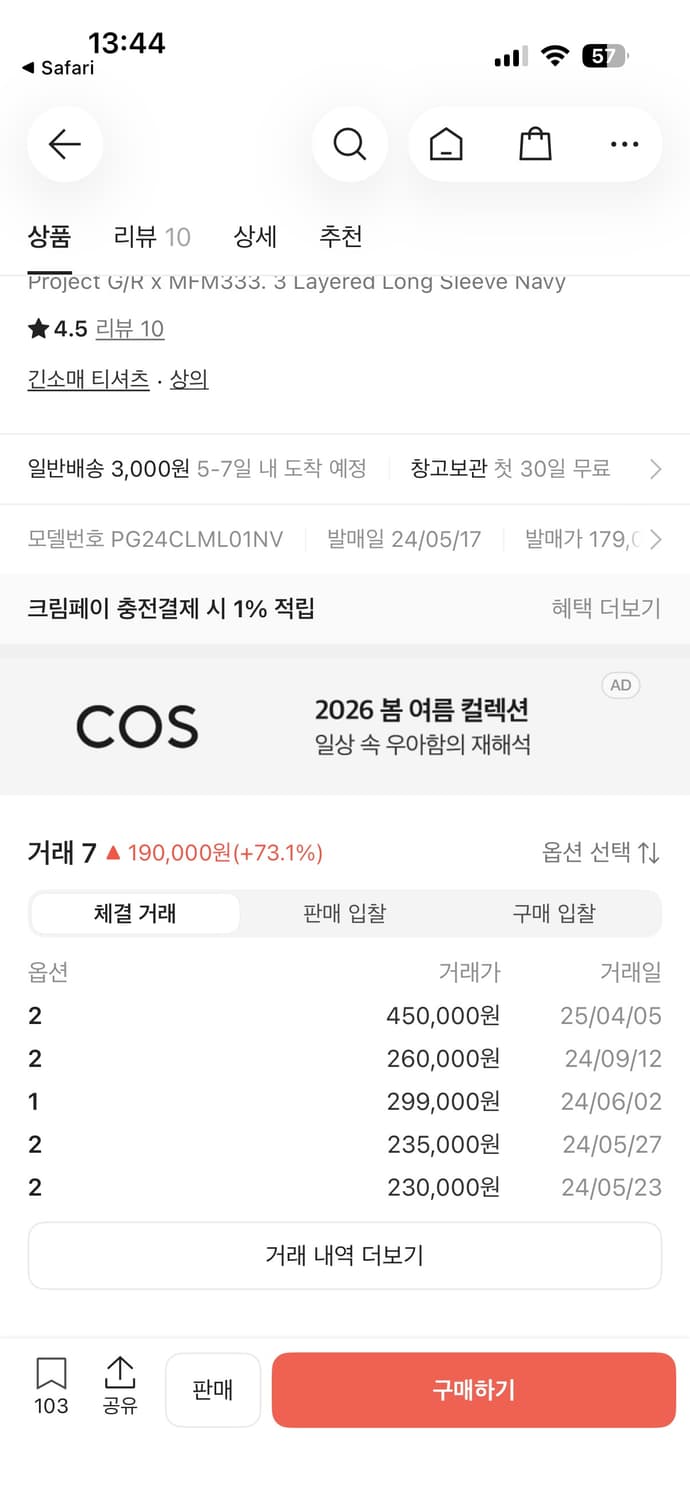 프로젝트 지알 G/R x 엠에프엠 레이어드 롱슬리브 네이비 상품이미지5