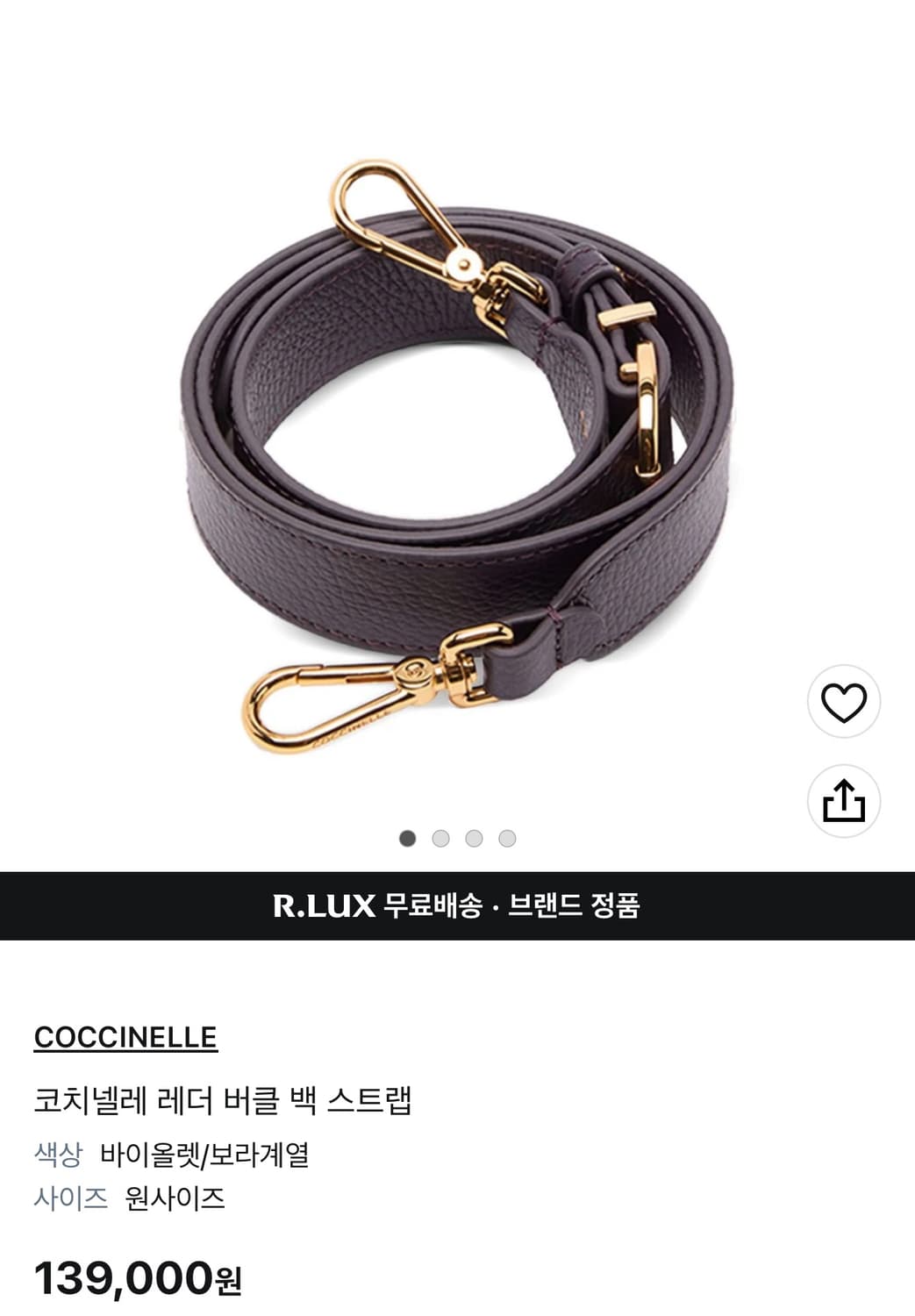 빔바이롤라 천연가죽 크로스+코치넬리가죽끈 상품이미지6