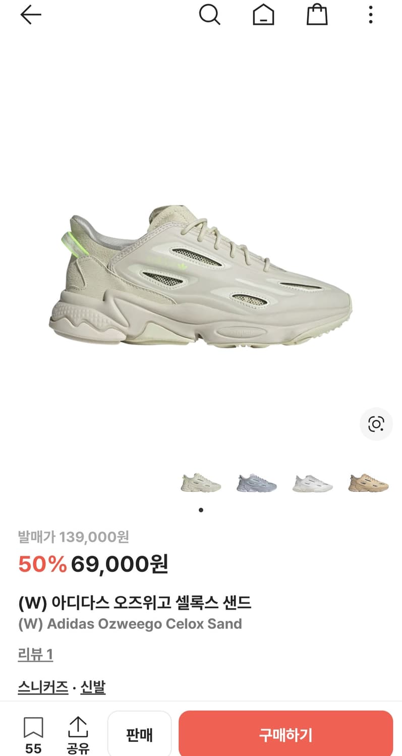 ADIDAS 아디다스 오즈위고 셀록스 상품이미지4