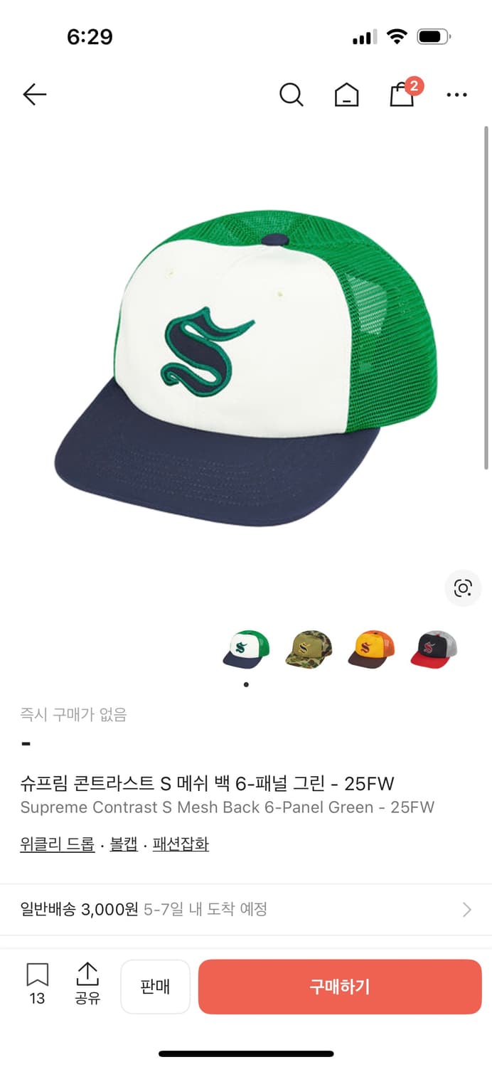 슈프림 콘트라스트 S 메쉬 백 6-패널 그린 모자 팝니다 상품이미지1