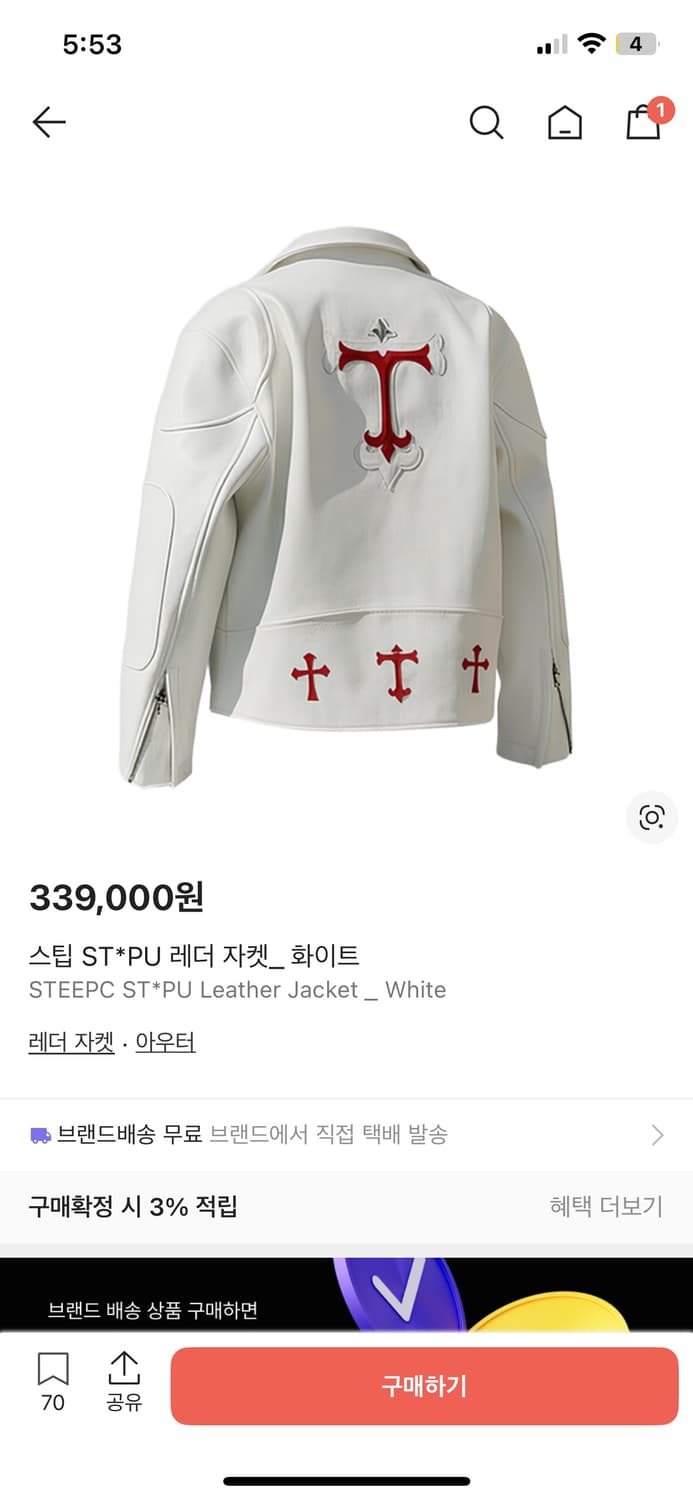 Steepc stpu 레더자켓 M 화이트 상품이미지1